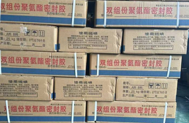 龙口聚硫密封胶